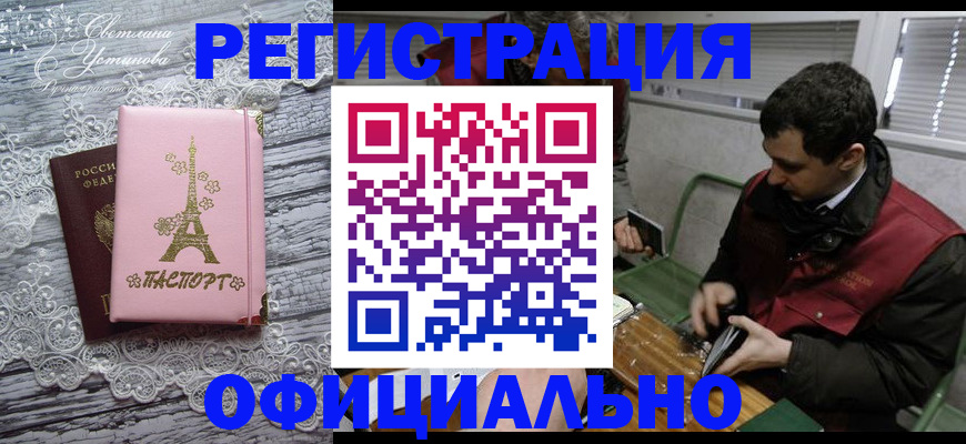 временная регистрация недорого в Пыть-Яхе