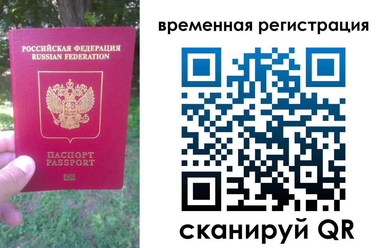 прописка ребенка в Пыть-Яхе