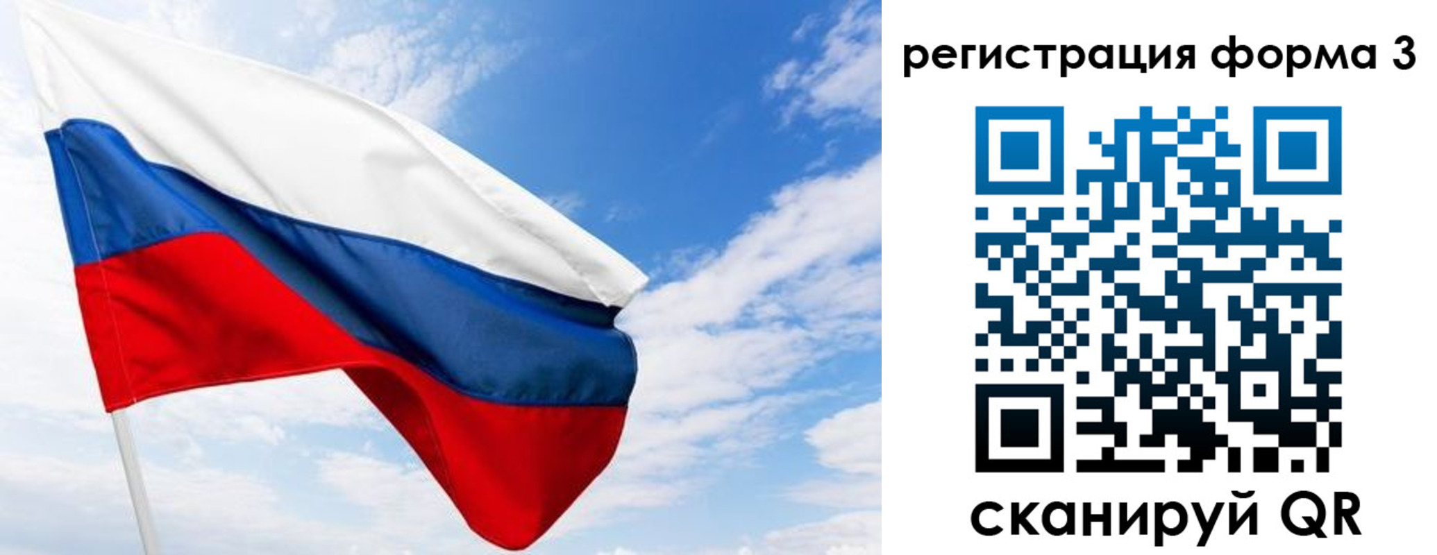 прописка для работы в Пыть-Яхе
