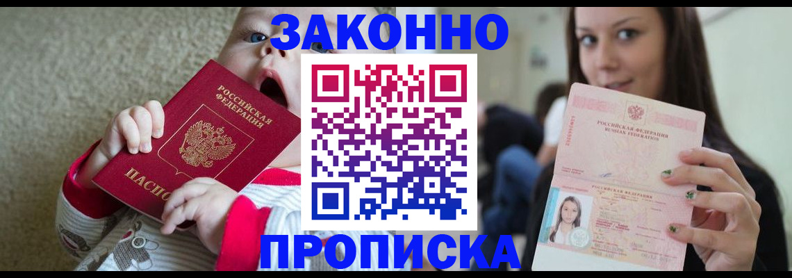 прописка для школы в Пыть-Яхе