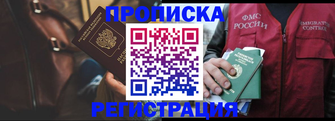 прописка ребенка в Пыть-Яхе