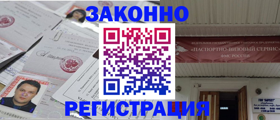 прописка для военкомата в Пыть-Яхе