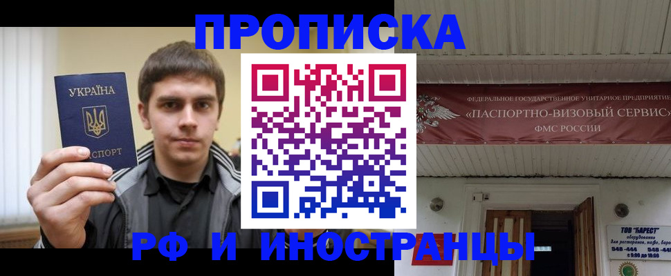 временная регистрация адрес в Пыть-Яхе