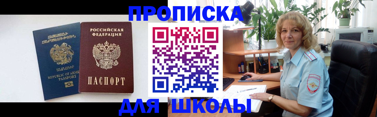 прописка в квартире в Пыть-Яхе