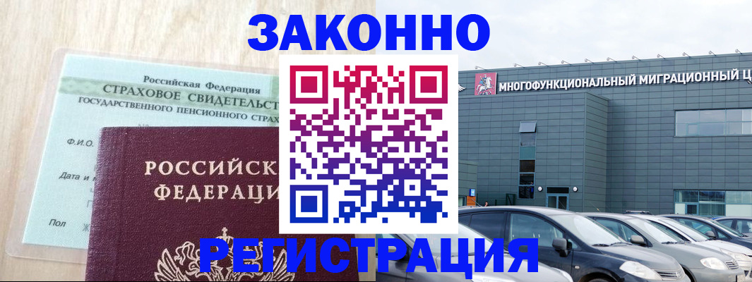 где прописаться в Пыть-Яхе