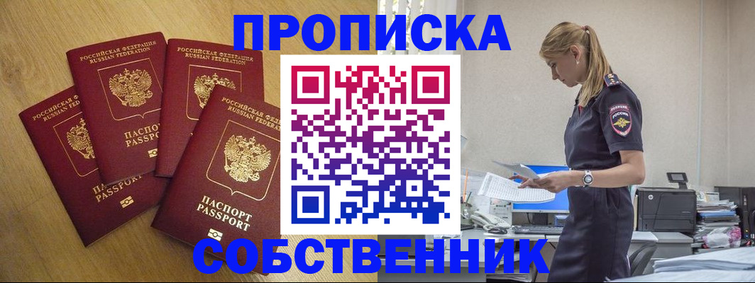 миграционный учет в Пыть-Яхе