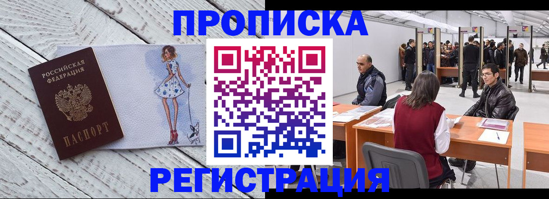 где прописаться в Пыть-Яхе